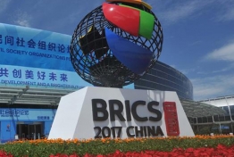 2017年厦门金砖会议