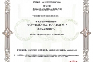  ISO14001